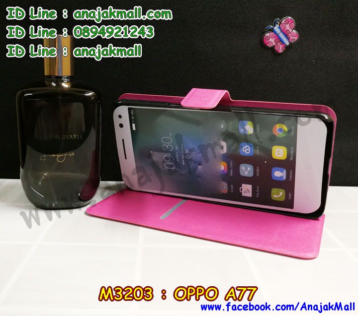 oppo a77 ฝาครอบกันกระแทก,กรอบยาง oppo a77 เงากระจก,oppo a77 เคส,oppo a77 ฝากรอบหลัง,ยางนิ่ม oppo a77 เคส,กรอบยางวันพีช oppo a77,เกราะกันกระแทก oppo a77,เคสประกบ oppo a77,oppo a77 เคสประกบ,oppo a77 กรอบประกบ,oppo a77 เคสลายการ์ตูน,กรอบอลูมิเนียม oppo a77,oppo a77 อลูมิเนียมเงากระจก,ฝาพับวันพีช oppo a77,หนังไดอารี่ oppo a77,oppo a77 เคสหนังฝาพับ,oppo a77 กรอบฝาพับ,oppo a77 เคสหนังใส่บัตร,ยางนิ่ม oppo a77 หลังเงากระจก,oppo a77 กรอบเงากระจกติดคริสตัล,oppo a77 เคสยางแต่งคริสตัล,สกรีนโดเรม่อน oppo a77 หนัง,พิมพ์มินเนียม oppo a77,สกรีนลูฟี่ oppo a77,oppo a77 พิมพ์ลายการ์ตูน,oppo a77 พิมพ์ลายเส้น,กรอบฝาหลัง oppo a77 ลายการ์ตูน,oppo a77 พิมพ์ลายหินอ่อน,เคทหนัง oppo a77,กรอบฝาพับเปิดปิด oppo a77,พิมพ์ฝาพับวันพีช oppo a77,oppo a77 ฝาพับพิมพ์โดเรม่อน,เคสพลาสติก oppo a77 การ์ตูน,oppo a77 กันกระแทกสกรีน,oppo a77 ฝาครอบหลังกันกระแทก,เคส OPPO a77,รับสกรีนเคสฝาพับออปโป a77,สกรีนเคสการ์ตูนออปโป a77,รับพิมพ์ลายเคส OPPO a77,เคสหนัง OPPO a77,เคสไดอารี่ OPPO a77,oppo a77 กันกระแทก,oppo a77 กรอบกันกระแทก,พิมพ์เคสแข็งออปโป a77,เคสพิมพ์ลาย OPPO a77,กรอบโลหะลายการ์ตูนออปโป a77,สั่งสกรีนเคส OPPO a77,พิมพ์เคส OPPO a77,เคสฝาพับ OPPO a77,เคสโรบอท OPPO a77,oppo a77 เคสคริสตัล,oppo a77 โชว์หน้าจอ,เคสสกรีนลาย OPPO a77,เคสยาง OPPO a77,เคสซิลิโคนพิมพ์ลาย OPPO a77,สั่งทำการ์ตูนเคสออปโป a77,สกรีนเคส 3 มิติ ออปโป a77,oppo a77 เคสติดแหวน,เคสแข็งพิมพ์ลาย OPPO a77,oppo a77 ยางติดแหวน,เคสยางคริสตัลติดแหวน oppo a77,เคสบั้มเปอร์ OPPO a77,oppo a77 กรอบ 2 ชั้น,เคสประกอบ OPPO a77,ซองหนัง OPPO a77,เคส oppo a77 ฟรุ๊งฟริ๊ง,ซองหนังออปโป a77,เคสหนังการ์ตูนออปโป a77,กรอบ oppo a77 วันพีช,เคสอลูมิเนียมออปโป a77,oppo a77 ลายการ์ตูน,เคสกันกระแทก OPPO a77,oppo a77 เคส 2 ชั้น,เคสสะพายออปโป a77,เคสกระจกออปโป a77,เคสหนังฝาพับ oppo a77,เคสนิ่มสกรีนลาย OPPO a77,เคสแข็ง oppo a77,กรอบ oppo a77,ซองหนังลายการ์ตูน OPPO a77,เคสปั้มเปอร์ OPPO a77,oppo a77 หนังโชว์เบอร์,เคสประกบ OPPO a77,กรอบคริสตัลยาง OPPO a77,ออปโป a77 เคสวันพีช,เคสสกรีน oppo a77,oppo a77 เคสวันพีช,ฝาพับกระจกเงาออปโป a77,เคส oppo a77 ยางเงากระจก,เคสประกบปั้มเปอร์ OPPO a77,กรอบบัมเปอร์เคสออปโป a77,เคส 2 ชั้นกันกระแทก OPPO a77,ฝาหลังสกรีนออปโป a77,เคสโรบอทกันกระแทก OPPO a77,กรอบมิเนียมสกรีน OPPO a77,บัมเปอร์อลูมิเนียมออปโป a77,เคส oppo a77 อลูมิเนียม,เคสออปโป a77 ลายโดเรม่อน,เคสกรอบบัมเปอร์ออปโป a77,กรอบหนังโชว์เบอร์ OPPO a77,เคสบัมเปอร์สกรีนลาย OPPO a77,เคสแต่งเพชรคริสตัลออปโป a77,สั่งพิมพ์เคสลายการ์ตูน OPPO a77,เคส oppo a77 ลายวันพีช,เคสตัวการ์ตูน OPPO a77,เคสฝาพับประดับ OPPO a77,เคสหนังประดับ OPPO a77,เคสฝาพับแต่งเพชร OPPO a77,ฝาหลังกันกระแทกออปโป a77,เคสโลหะขอบอลูมิเนียมออปโป a77,เคสสายสะพาย OPPO a77,เคสคริสตัล OPPO a77,เคสแต่งเพชร OPPO a77,เคสแต่งคริสตัล OPPO a77,เคสแข็งแต่งเพชร OPPO a77,เคส OPPO a77 โดเรม่อน,พิมพ์แข็งการ์ตูนออปโป a77,กรอบโลหะ OPPO a77,เคสขอบอลูมิเนียม OPPO a77,เคสหูกระต่าย OPPO a77,เคสห้อยคอ OPPO a77